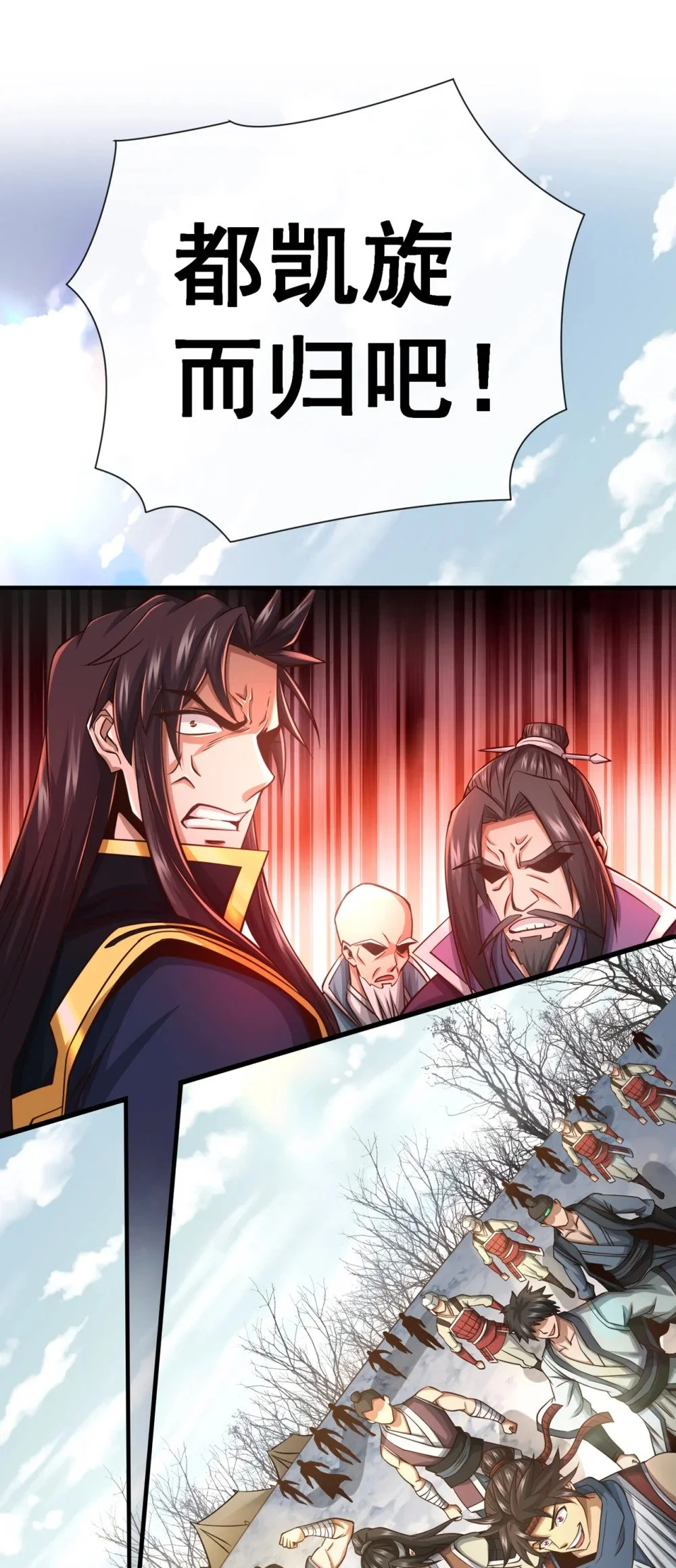 绝世丹神陈凡笔趣阁漫画,70 我秦家人当然牛~1图