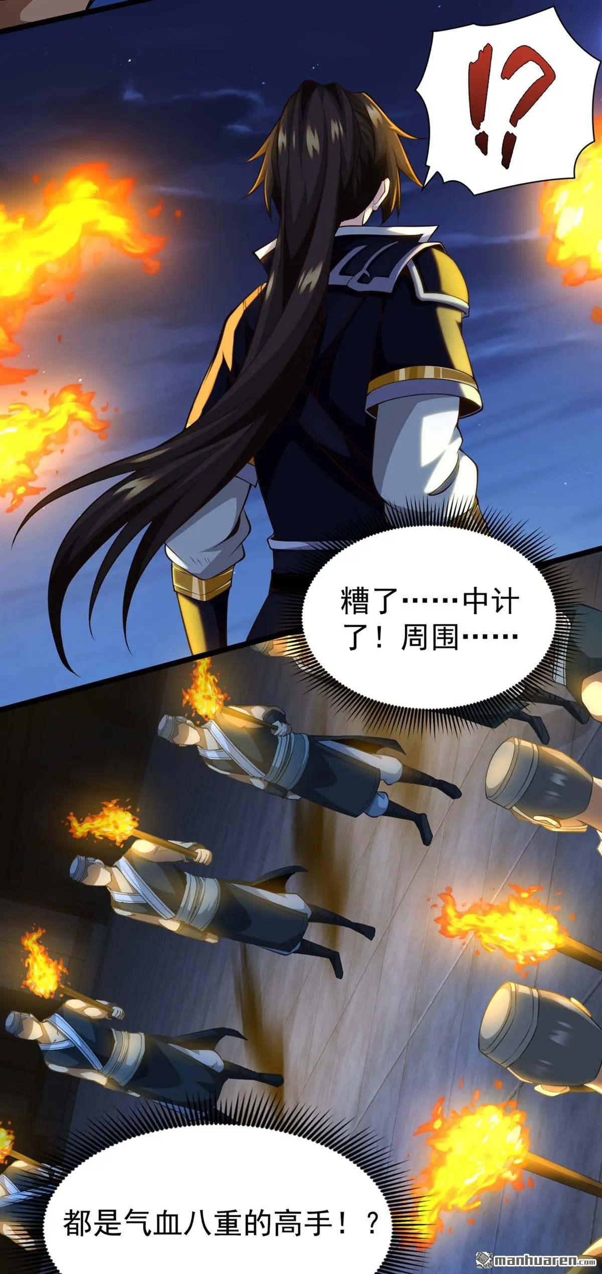 绝世丹神陈凡笔趣阁漫画,第10回1图