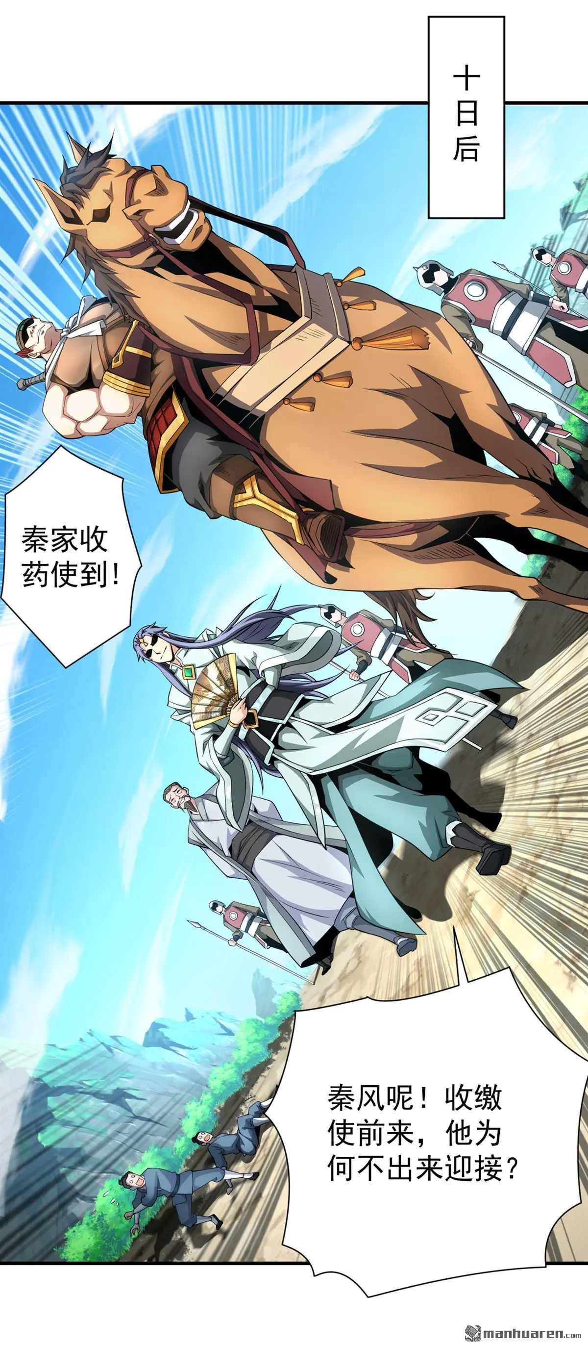 绝世丹神在线观看漫画,第3回1图