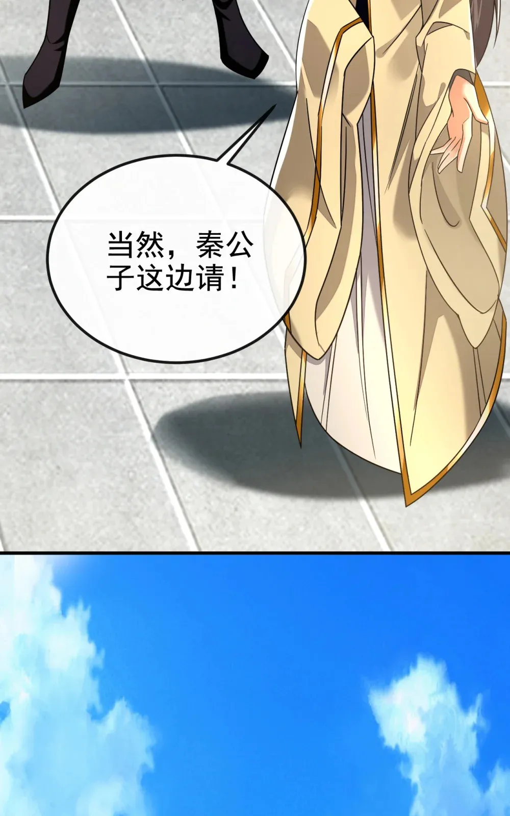 绝世丹神陈凡笔趣阁漫画,142 就等着你说报酬2图