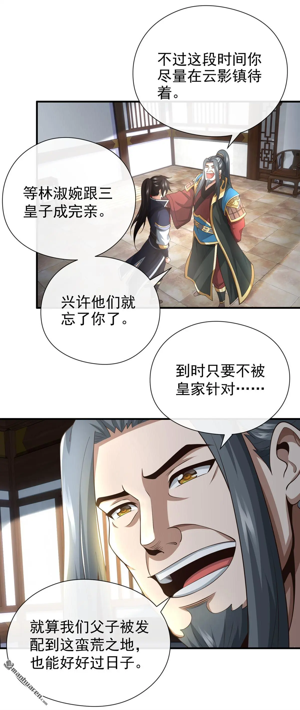 绝世丹神鲁力全文阅读免费漫画,第30回1图