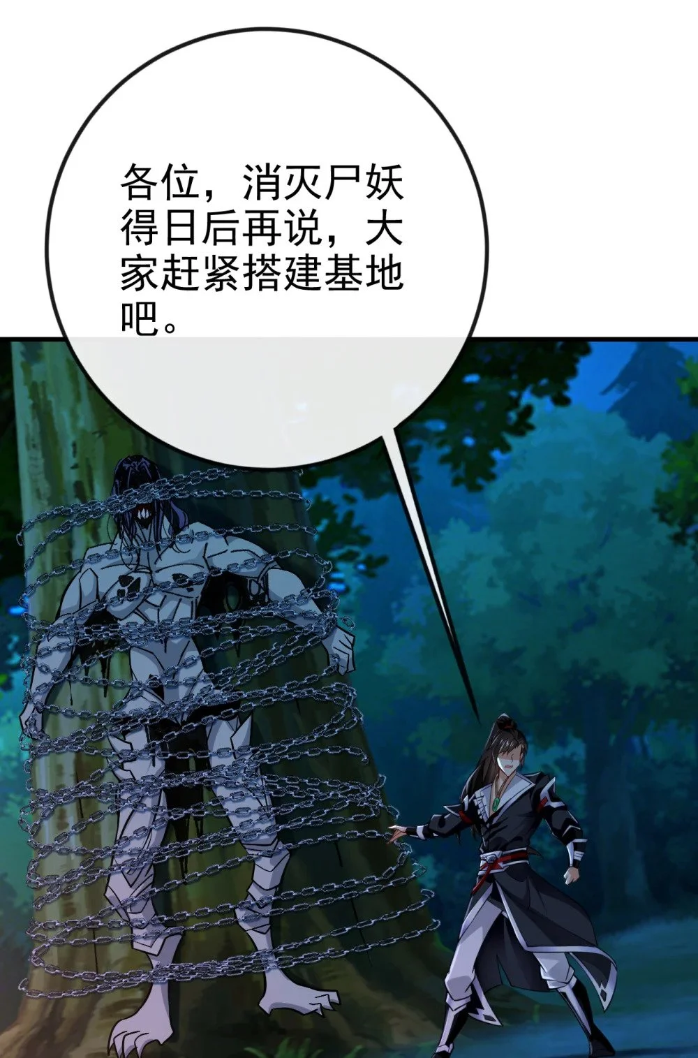 绝世丹神陈凡笔趣阁漫画,73 妄想打败我？1图