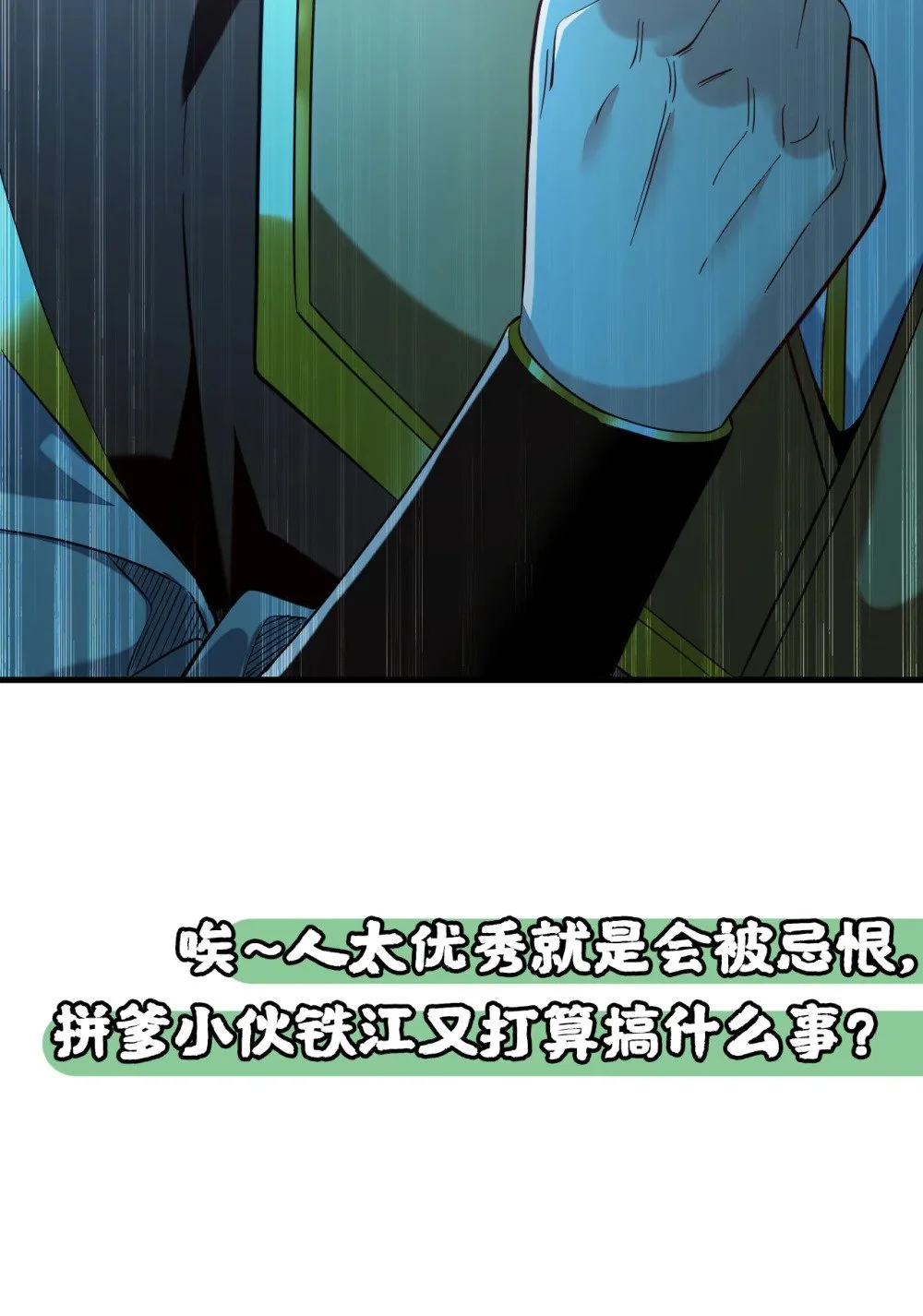 绝世丹神陈凡笔趣阁漫画,102 给我放开！1图