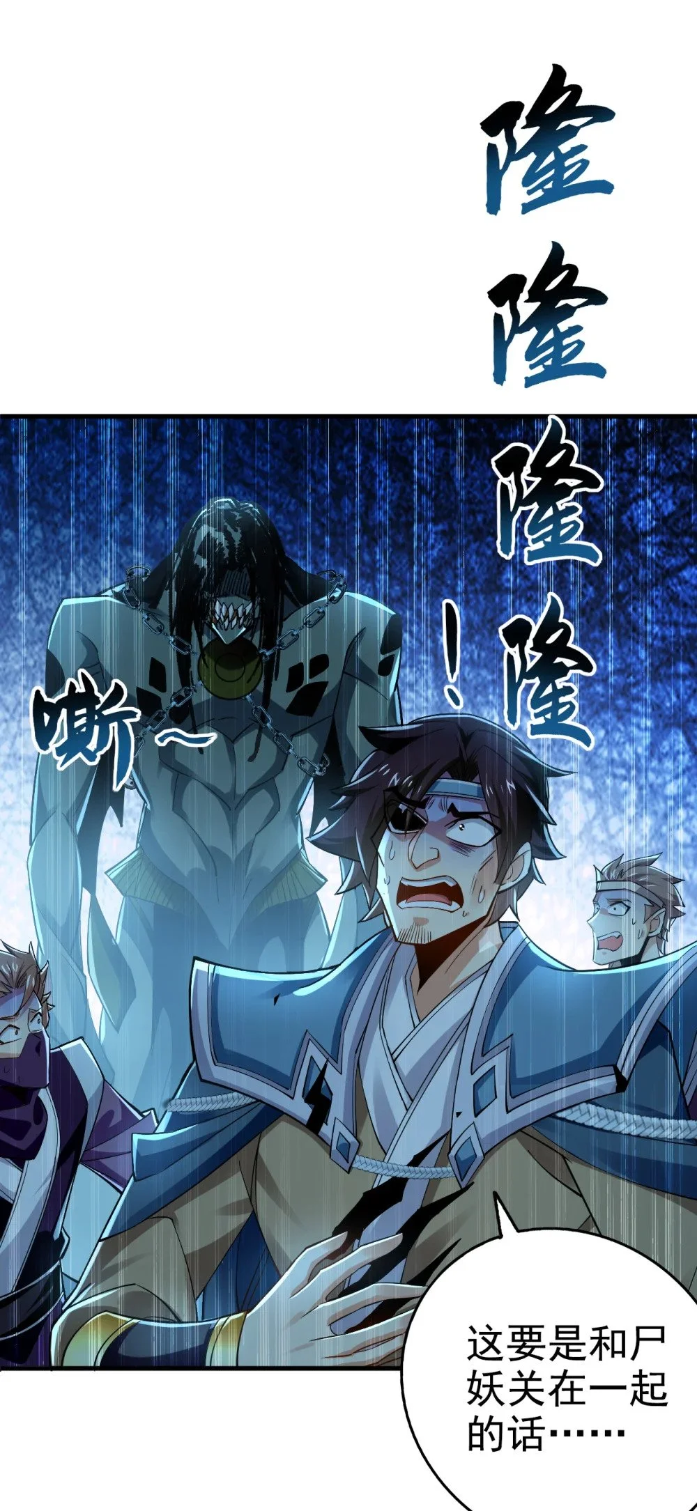 绝世丹神在线观看漫画,77 我们中计了！2图