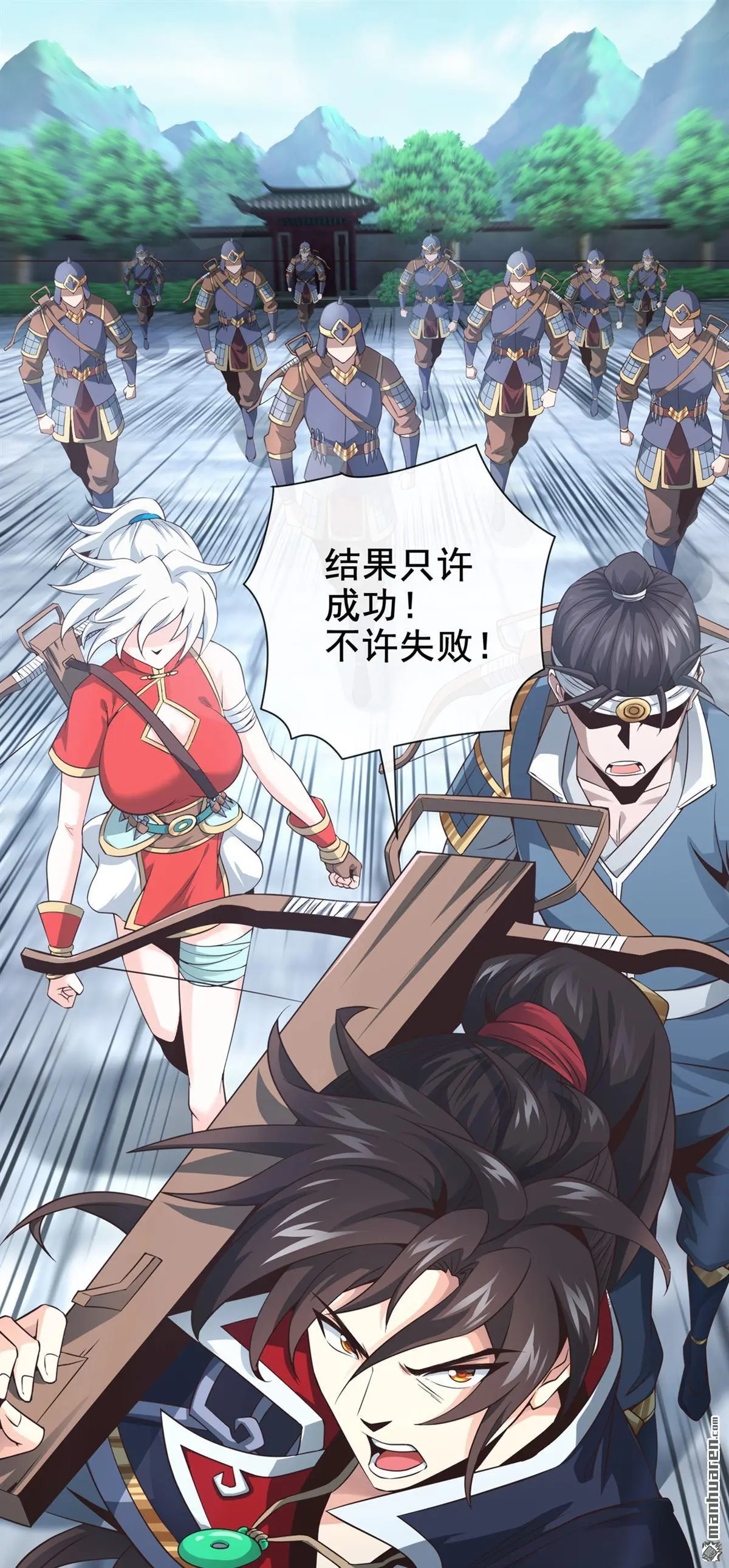 绝世丹神陈凡笔趣阁漫画,第21回2图