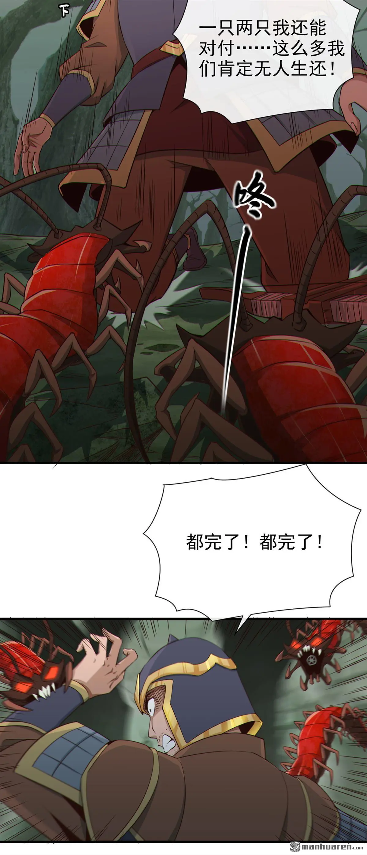 绝世丹神在线观看漫画,第22回1图