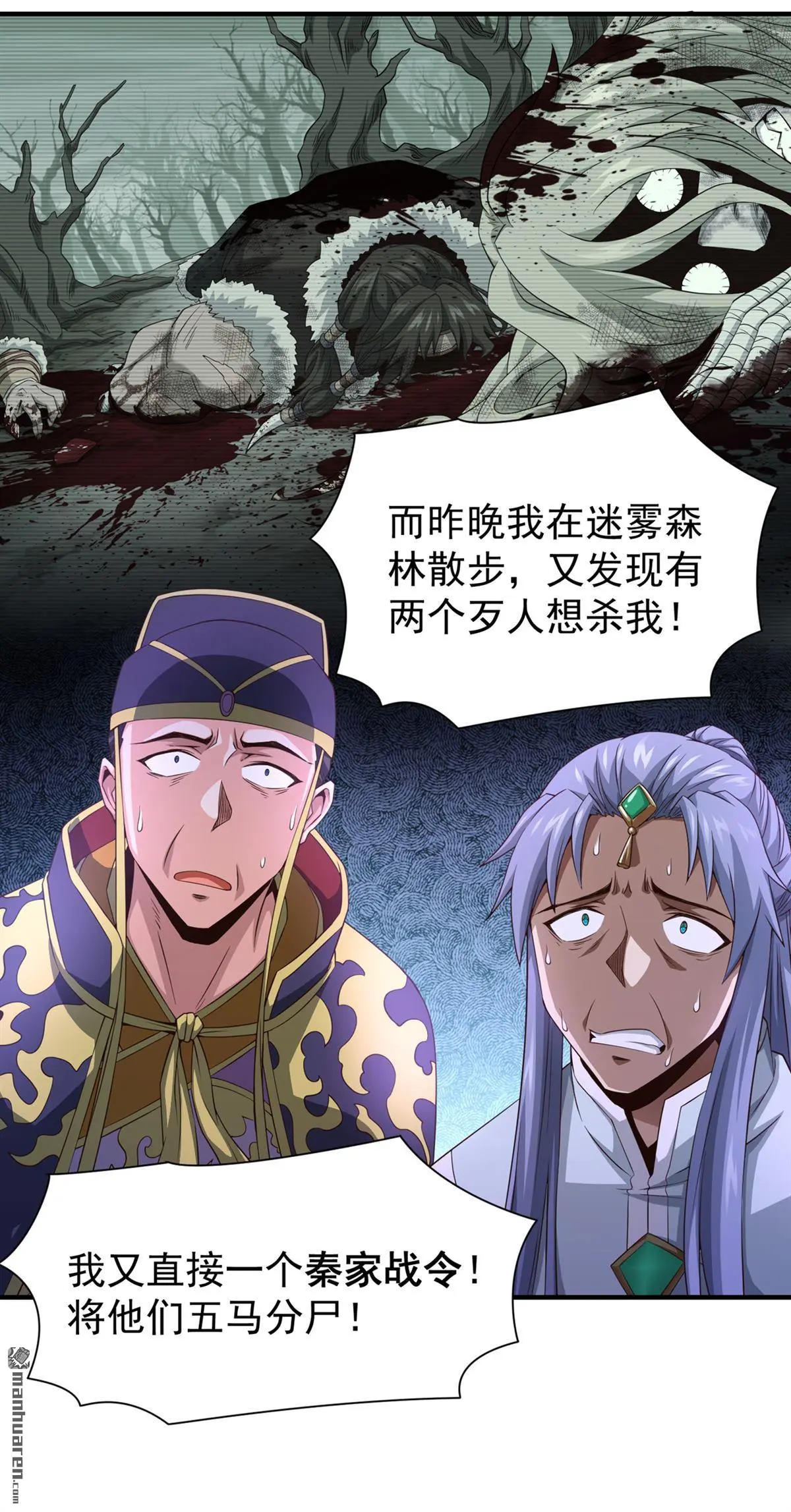 绝世丹神在线观看漫画,第16回2图
