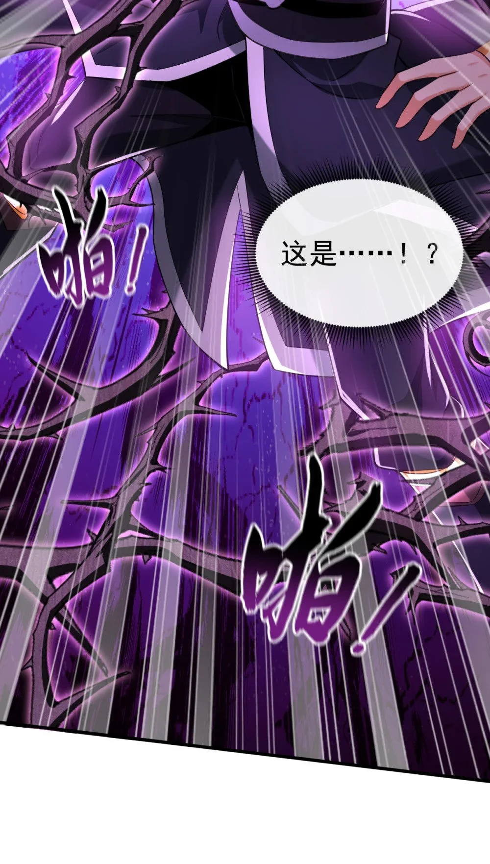 绝世丹神在线观看漫画,67 你可愿献出生命？2图