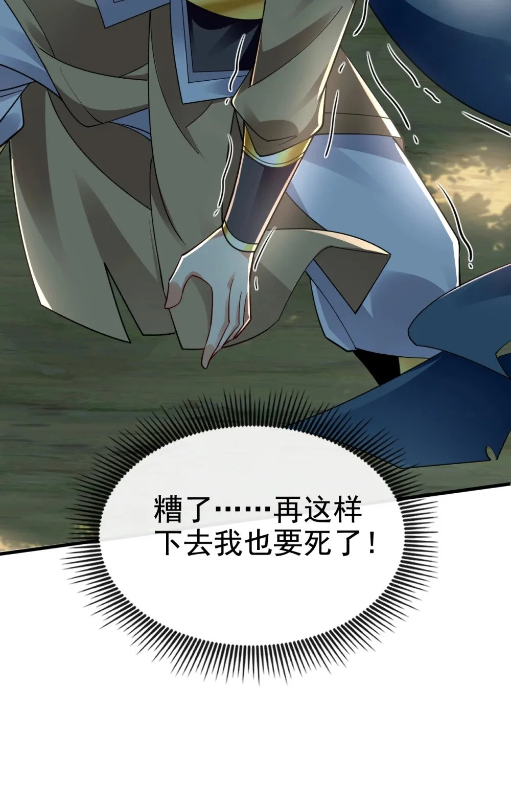 绝世丹神在线观看漫画,78 有一战之力！1图