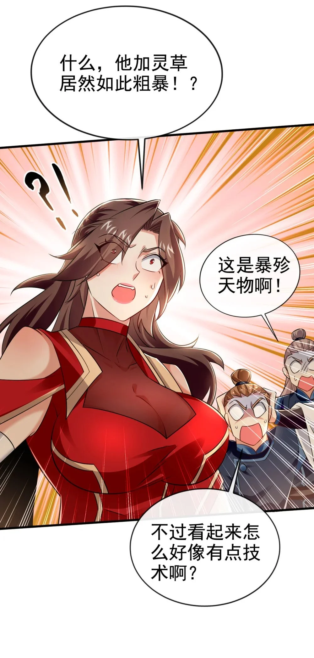 绝世丹神在线观看漫画,93 辱师可是大罪！1图