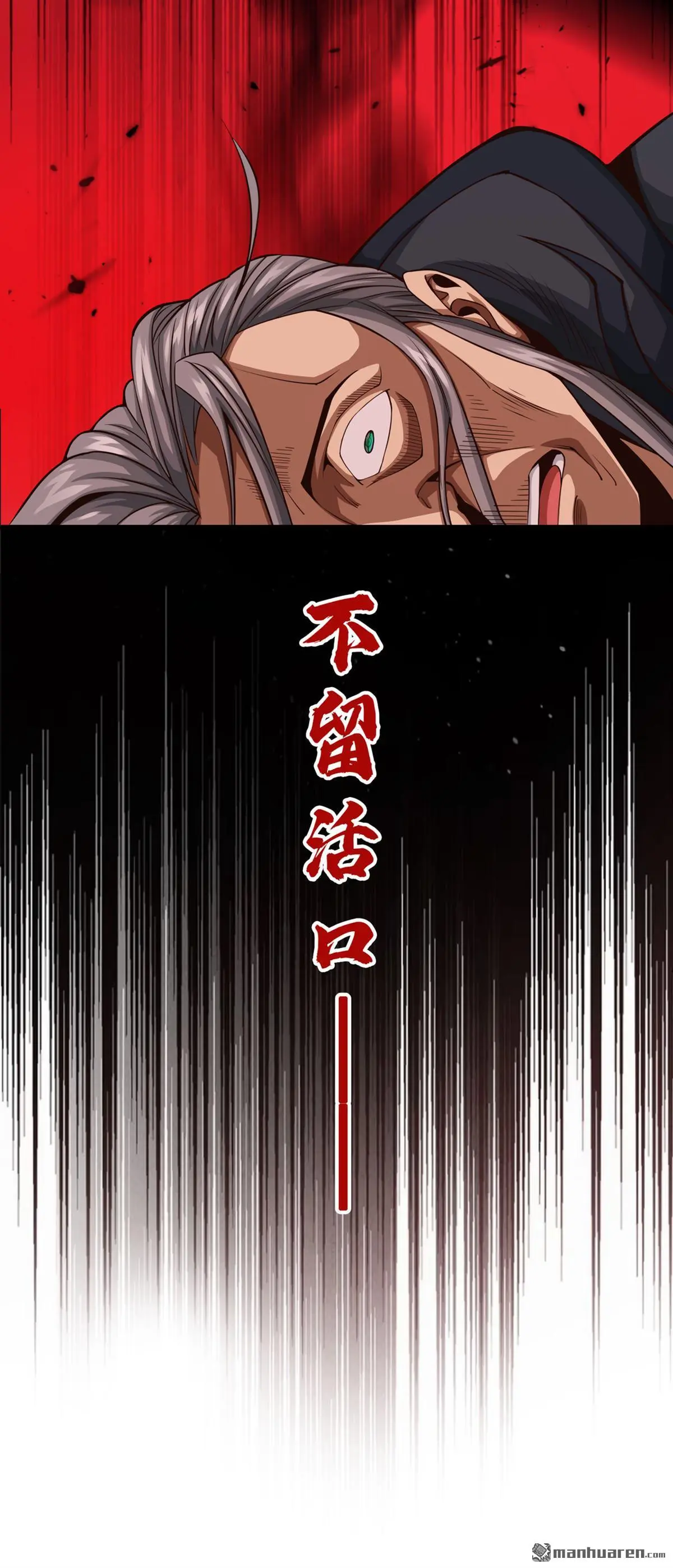 绝世丹神鲁力全文阅读免费漫画,第12回1图