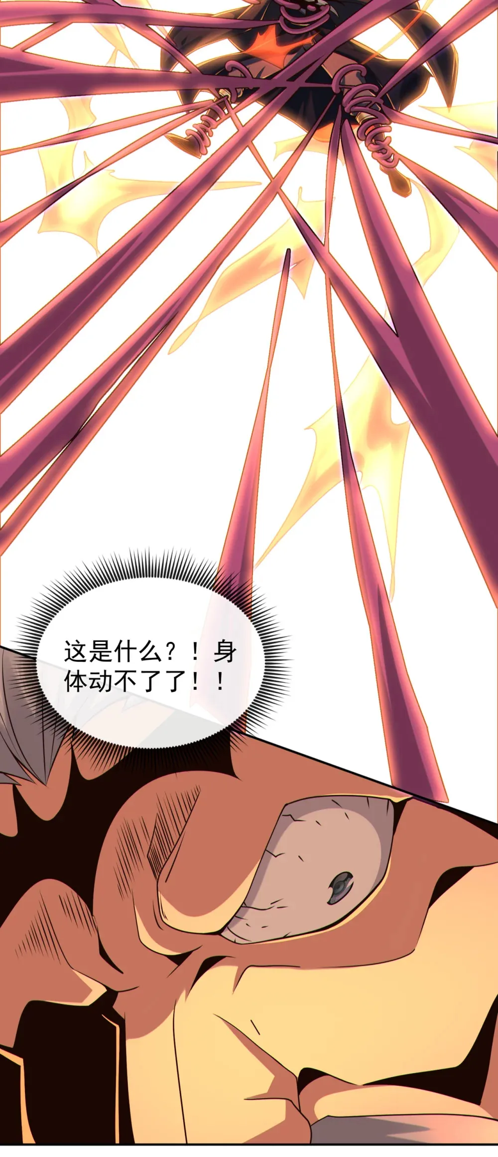 绝世丹神陈凡笔趣阁漫画,139 狗东西坐不住了2图
