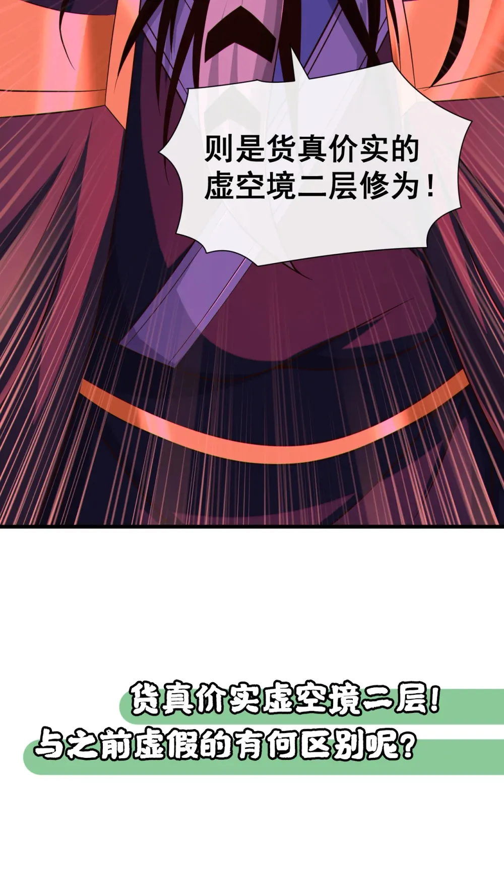绝世丹神陈凡笔趣阁漫画,139 狗东西坐不住了1图