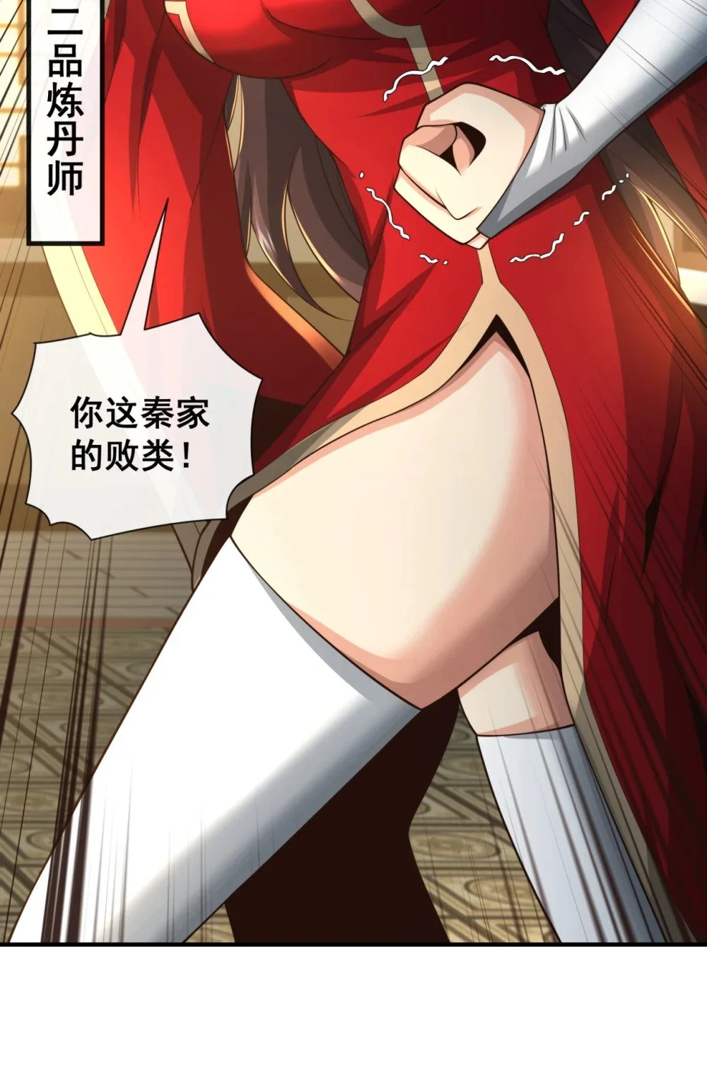 绝世丹神陈凡笔趣阁漫画,92 什么!想进丹阁？2图