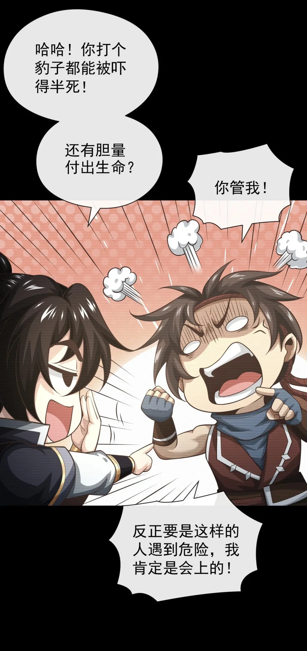 绝世丹神陈凡笔趣阁漫画,63 为谁而战1图