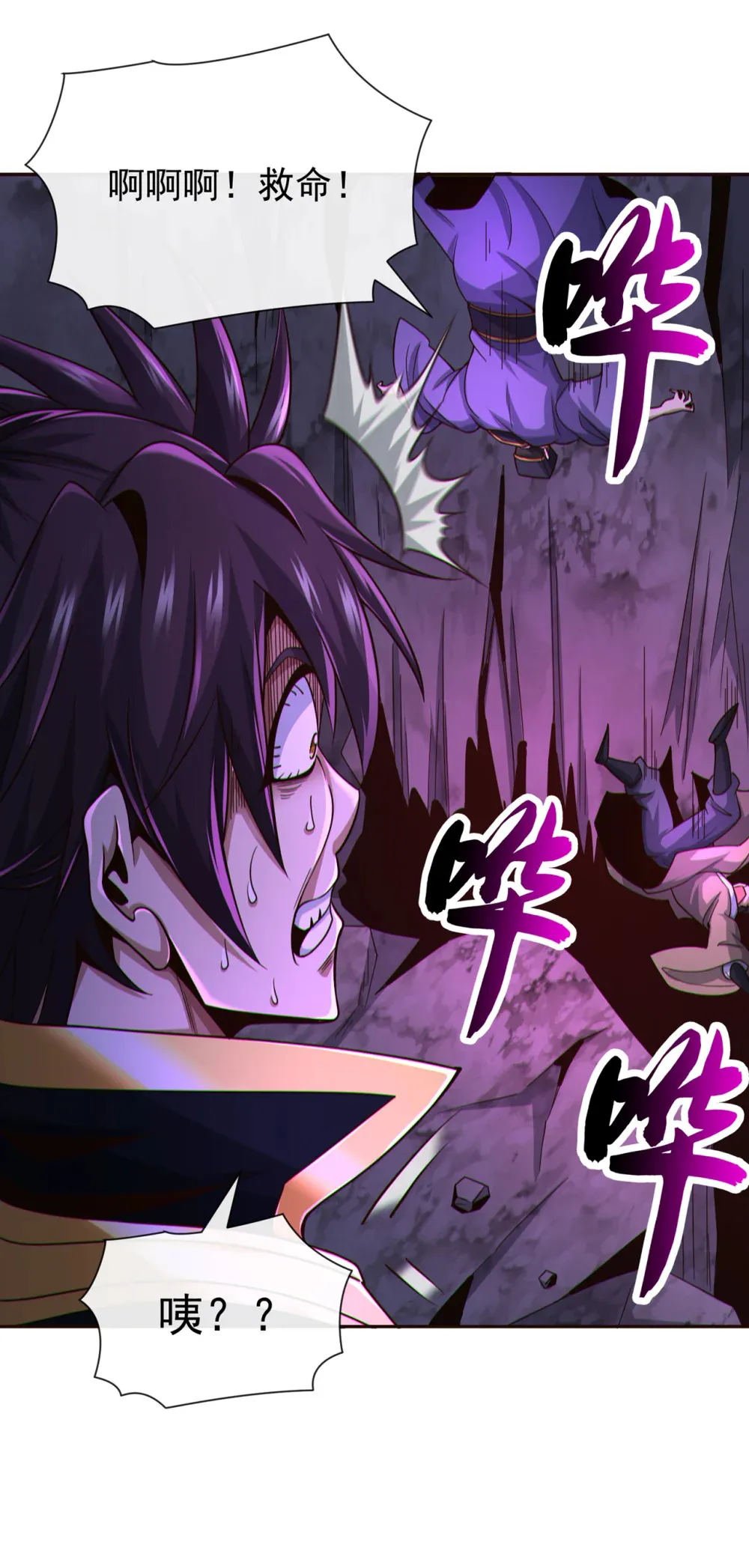 绝世丹神陈凡笔趣阁漫画,115 大妖复生！2图