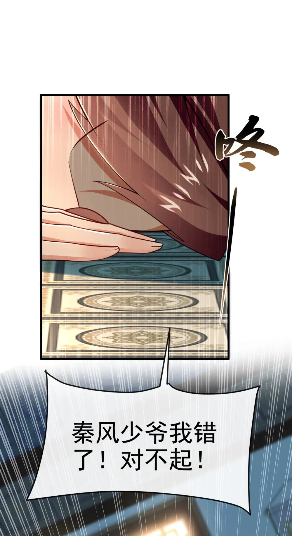 绝世丹神在线观看漫画,94 谁才是班里的老大1图