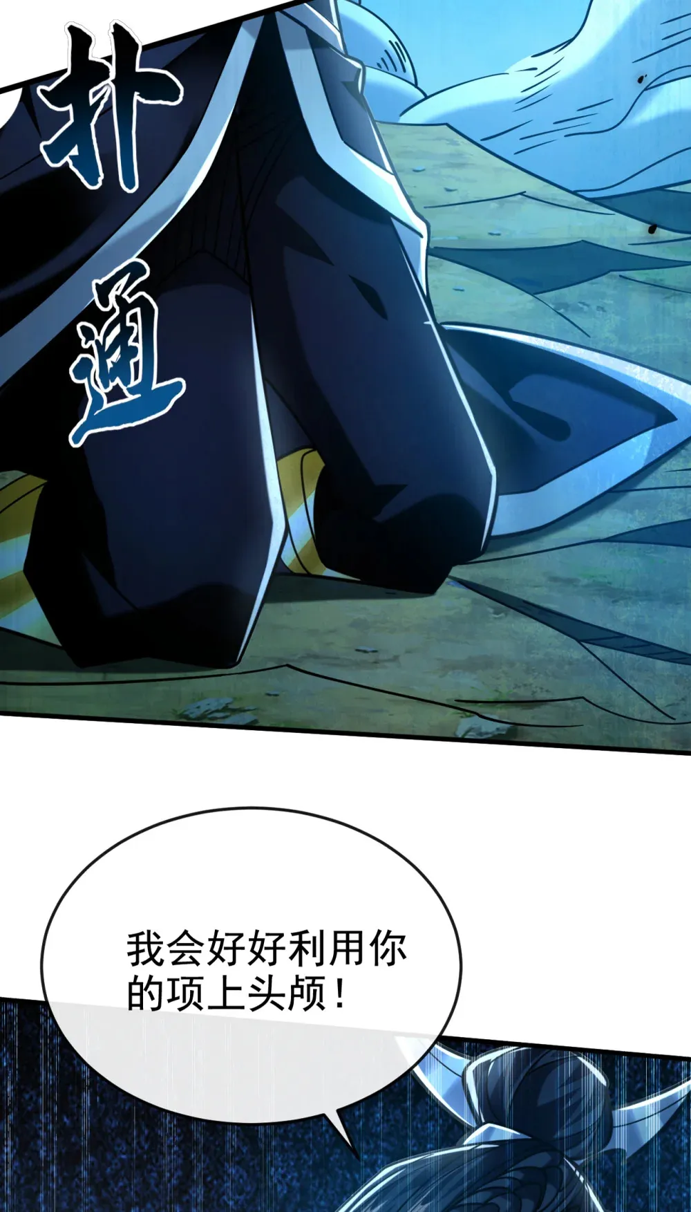 绝世丹神陈凡笔趣阁漫画,135 上杆子来送人头1图