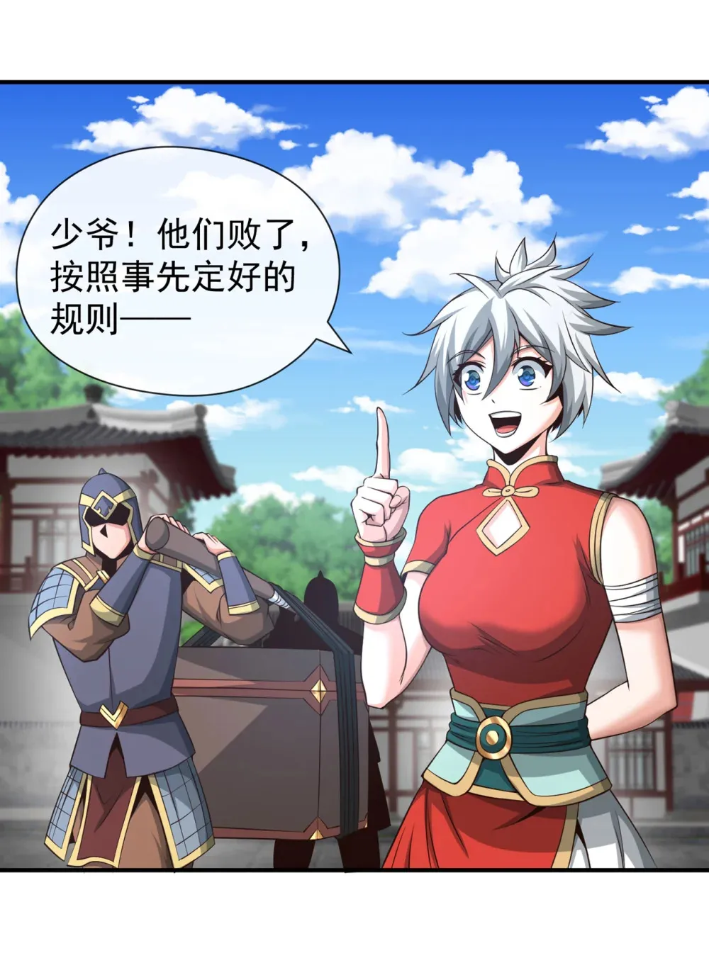绝世丹神在线观看漫画,130 得罪了！1图