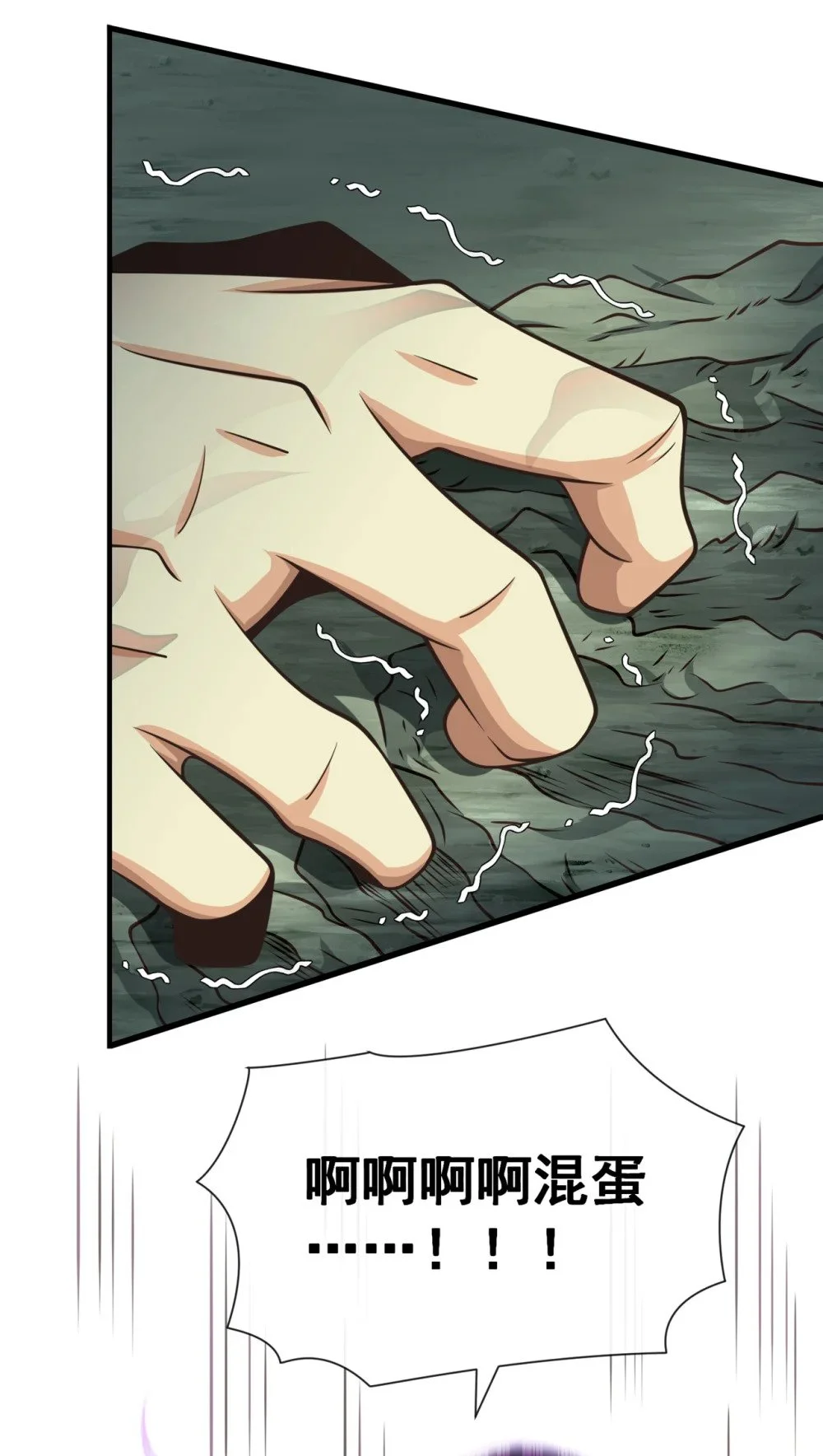 绝世丹神在线观看漫画,62 真正的我2图