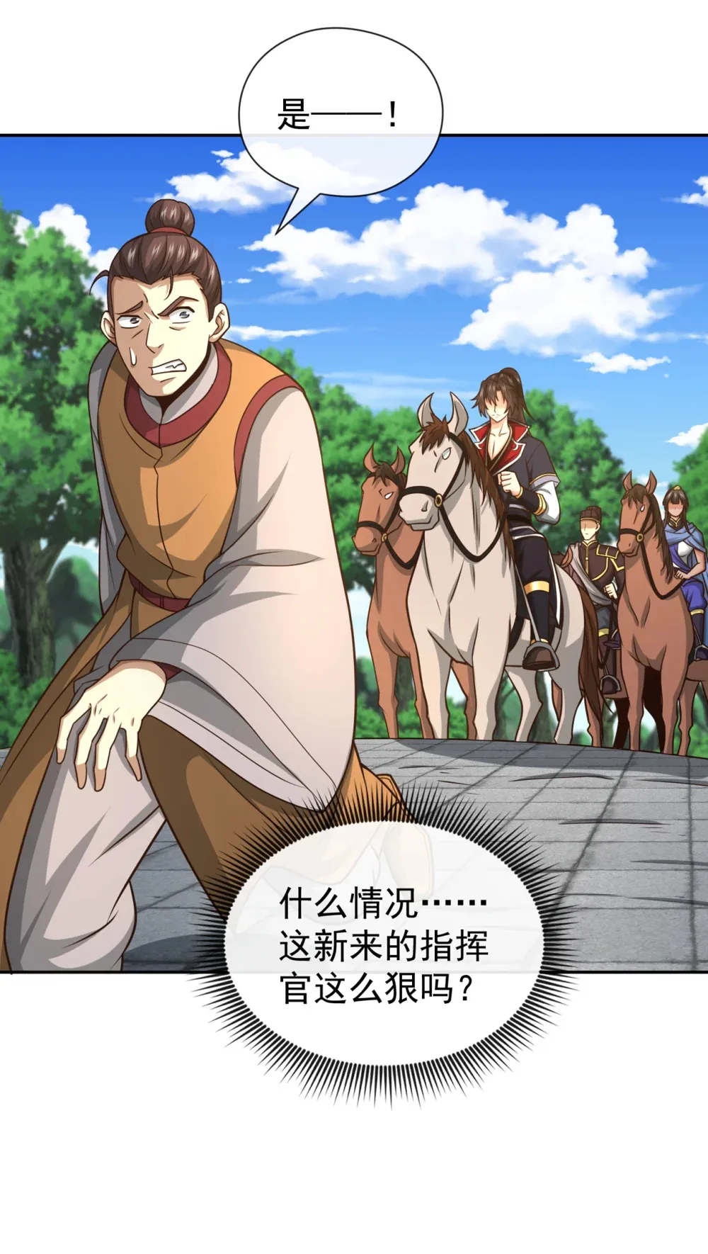 绝世丹神陈凡笔趣阁漫画,129 你还想抽我！1图