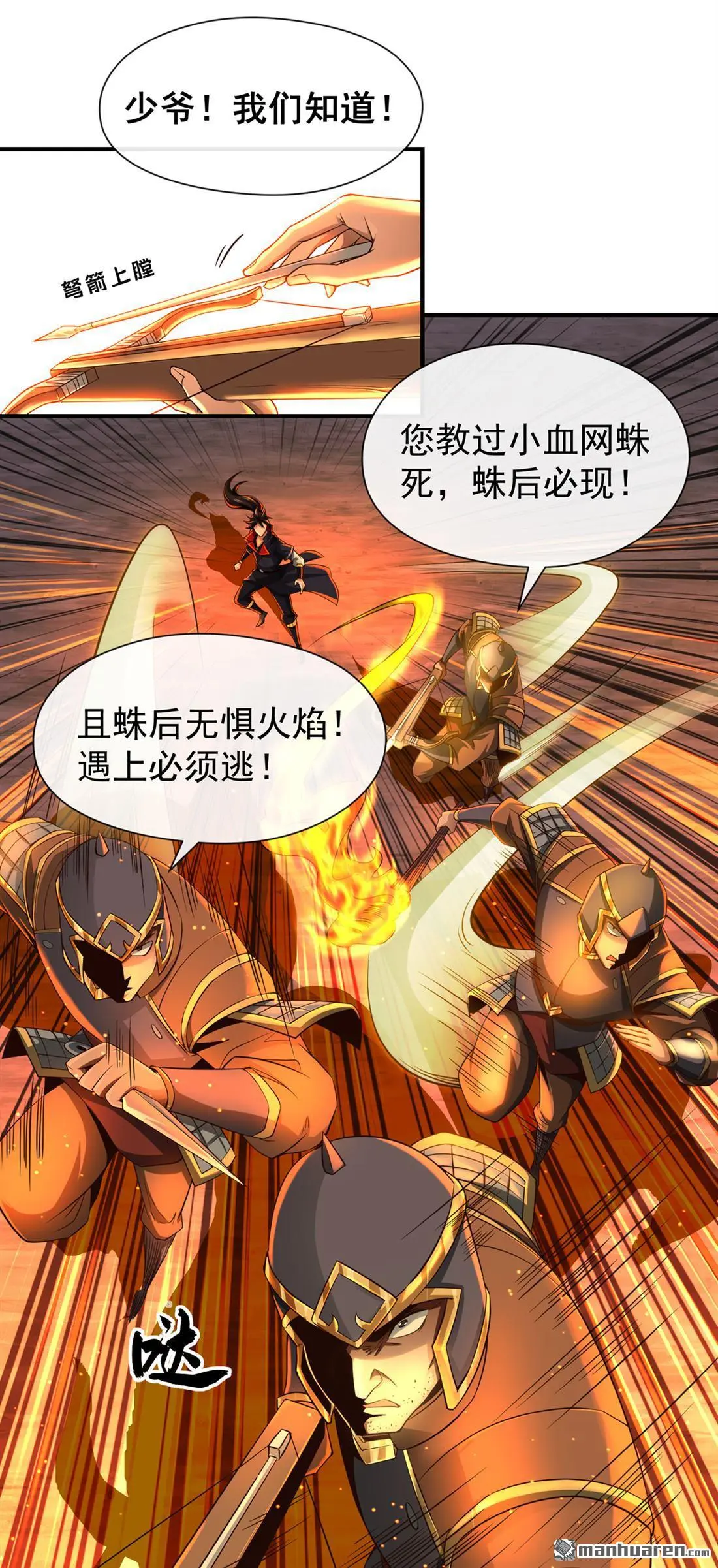 绝世丹神陈凡笔趣阁漫画,第24回2图