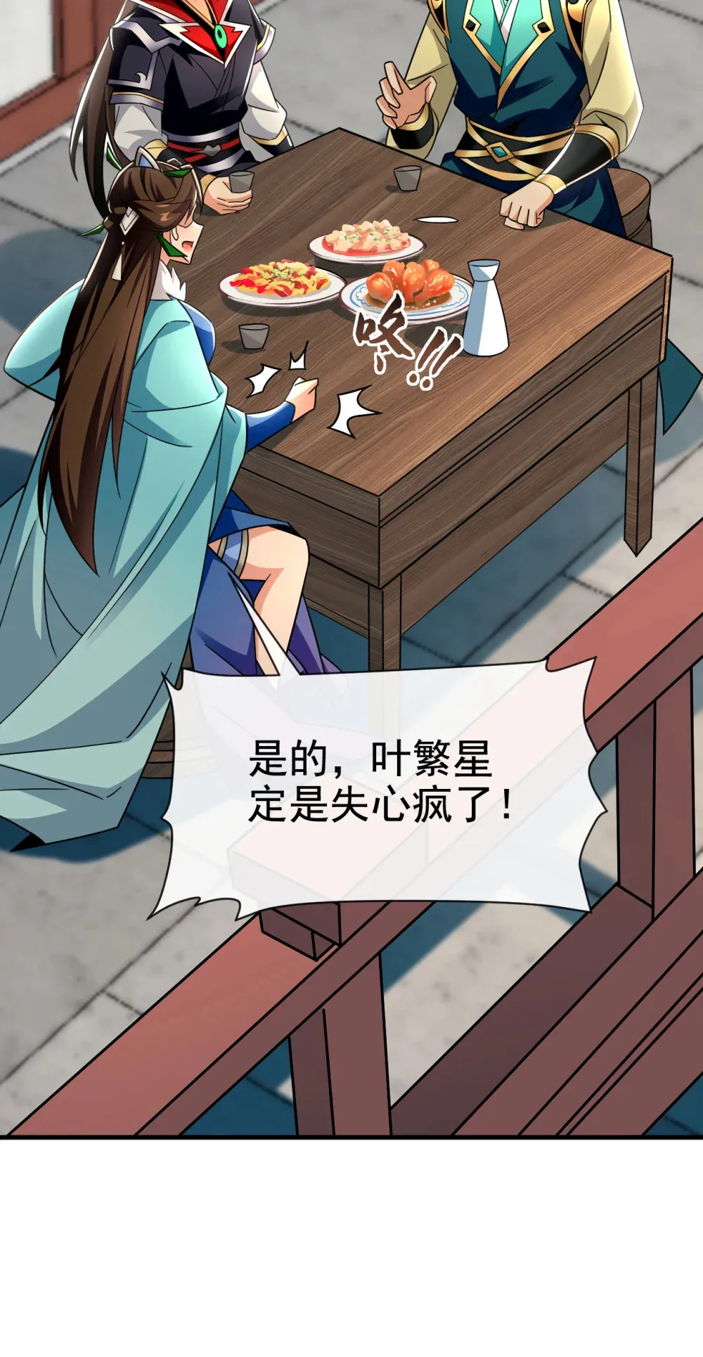 绝世丹神陈凡笔趣阁漫画,141 叶繁星定是失心疯2图