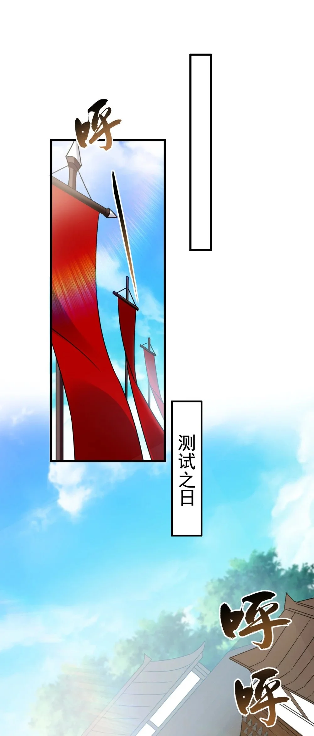 绝世丹神在线观看漫画,96 高级学员测试1图