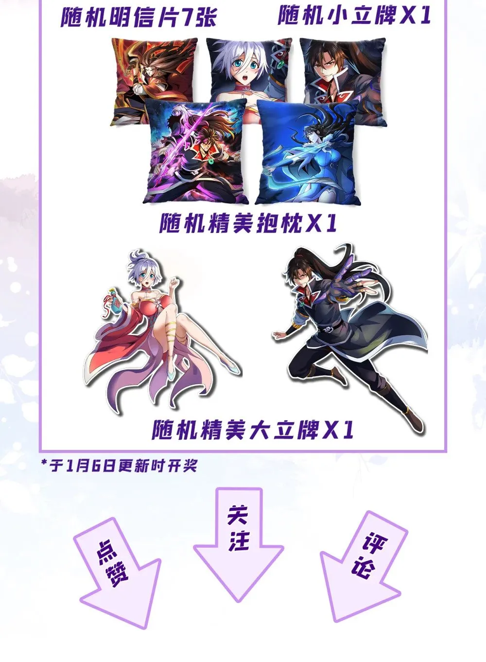 绝世丹神陈凡笔趣阁漫画,109 妖剑洛神吗？2图