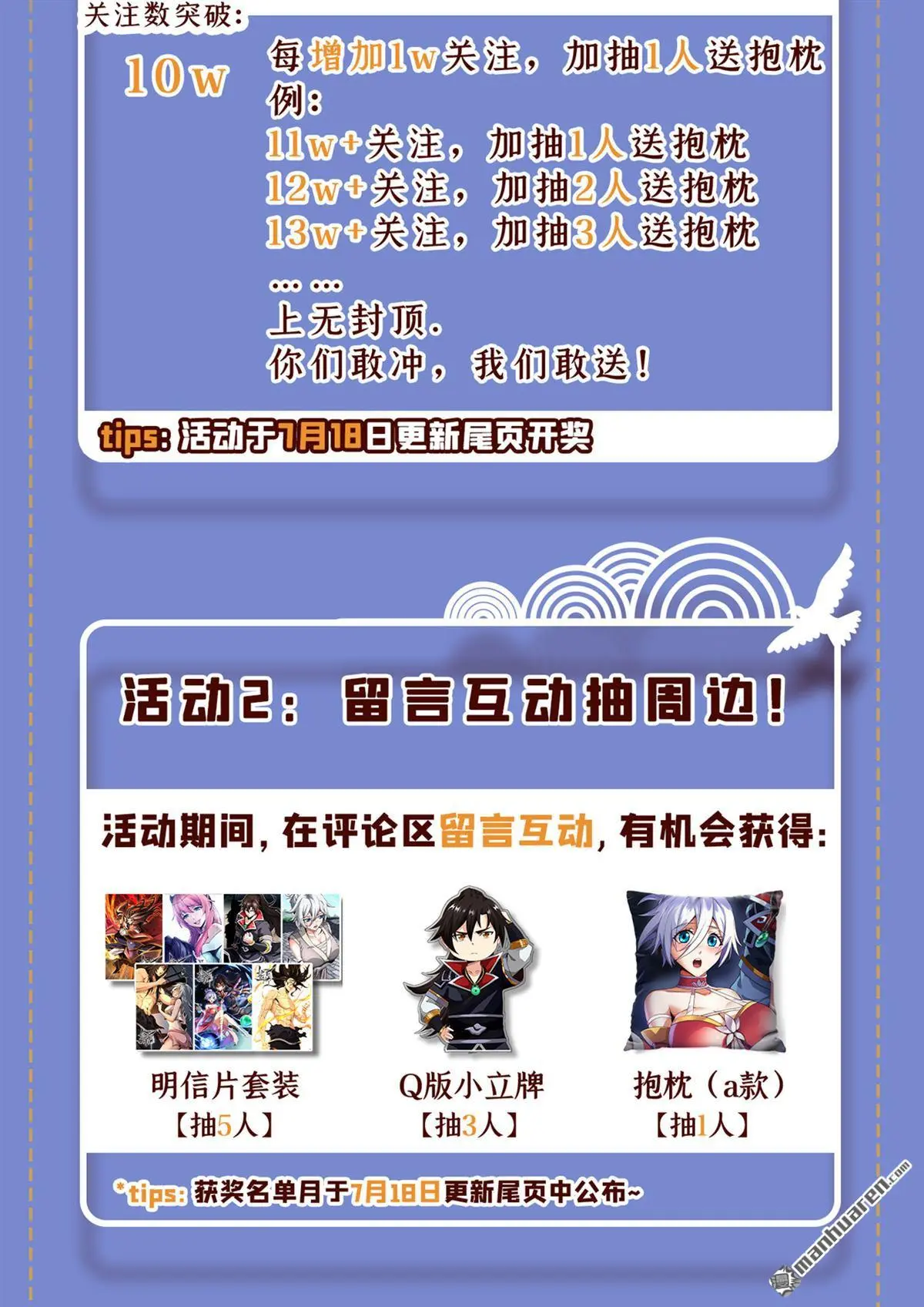 绝世丹神在线观看漫画,第16回1图