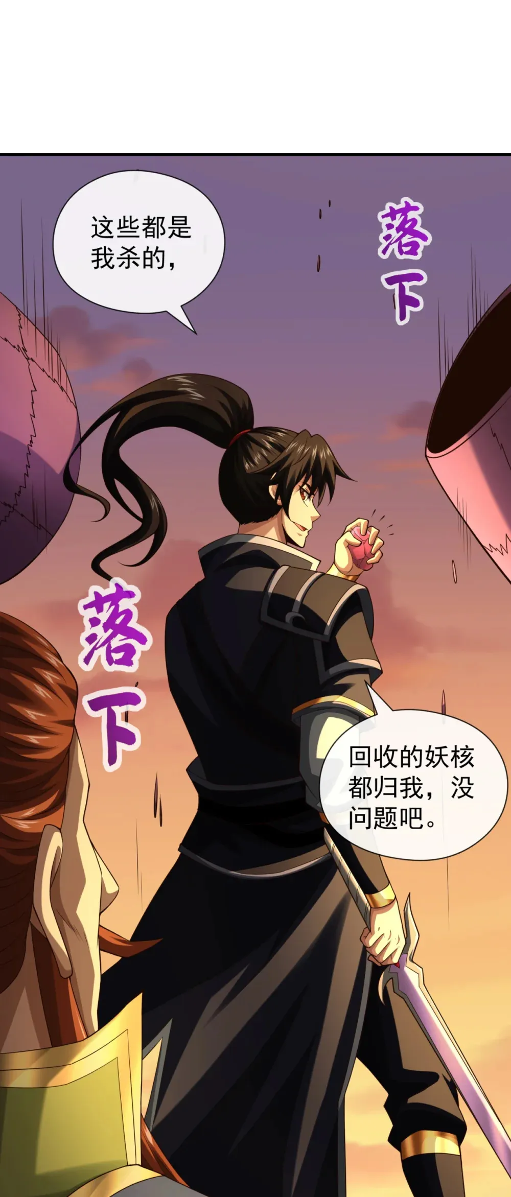 绝世丹神陈凡笔趣阁漫画,161 这妖核委实不错1图