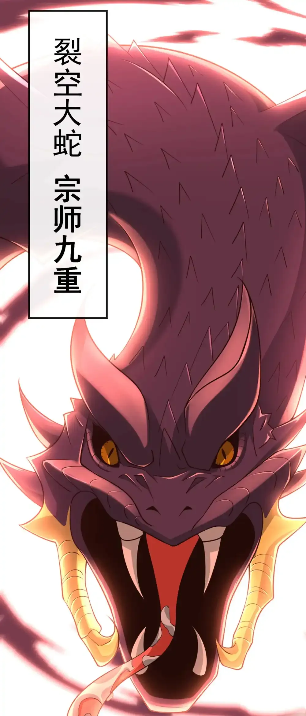 绝世丹神陈凡笔趣阁漫画,112 啾啾上！1图