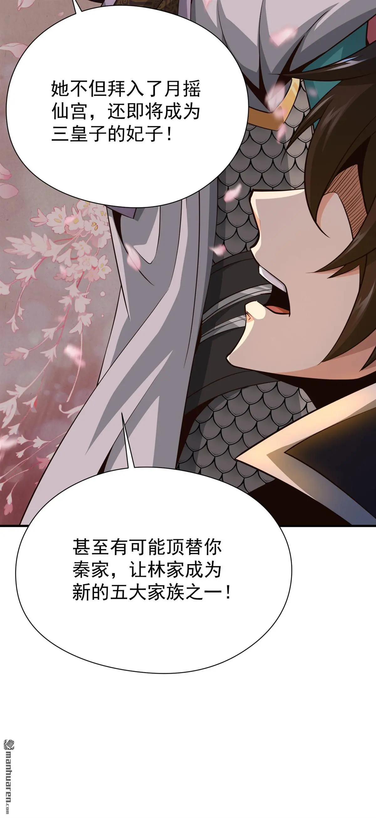 绝世丹神陈凡笔趣阁漫画,第10回1图