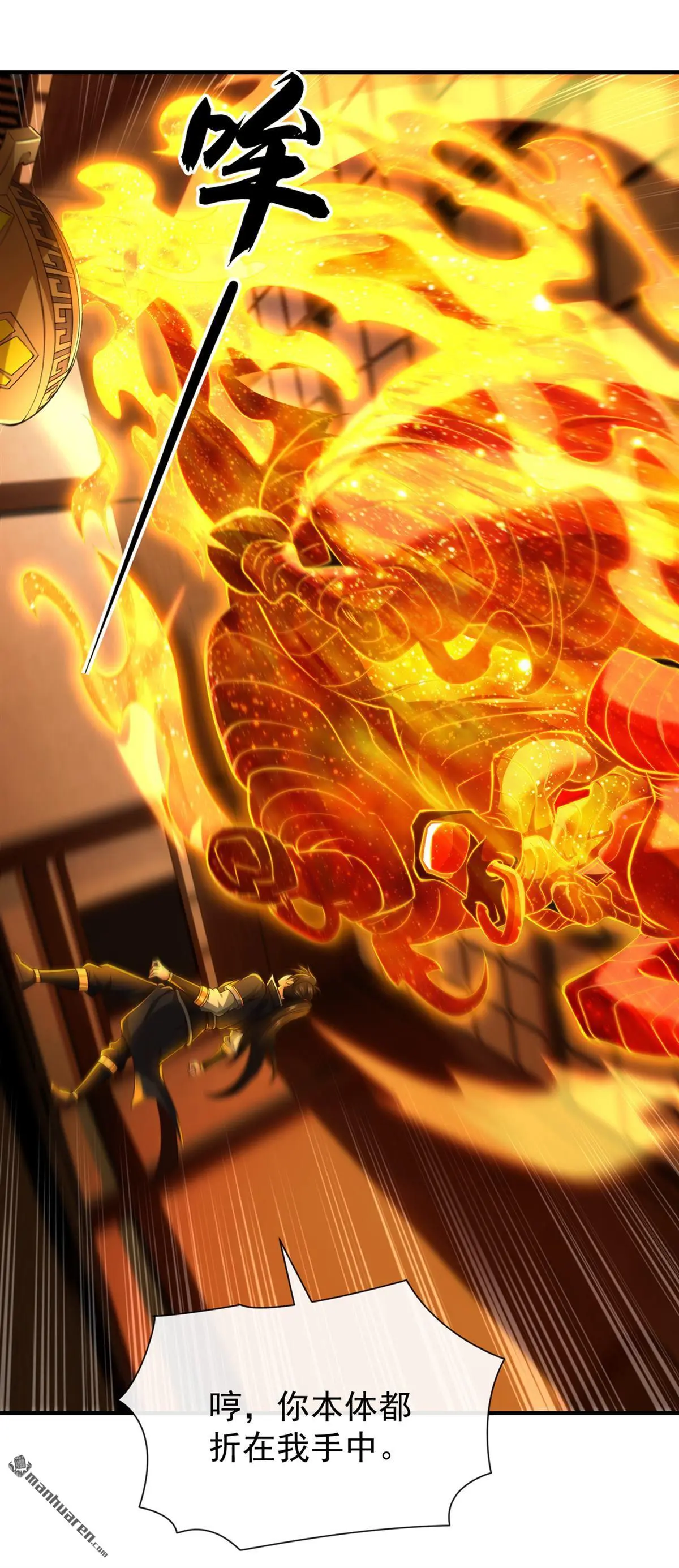 绝世丹神在线观看漫画,第29回1图