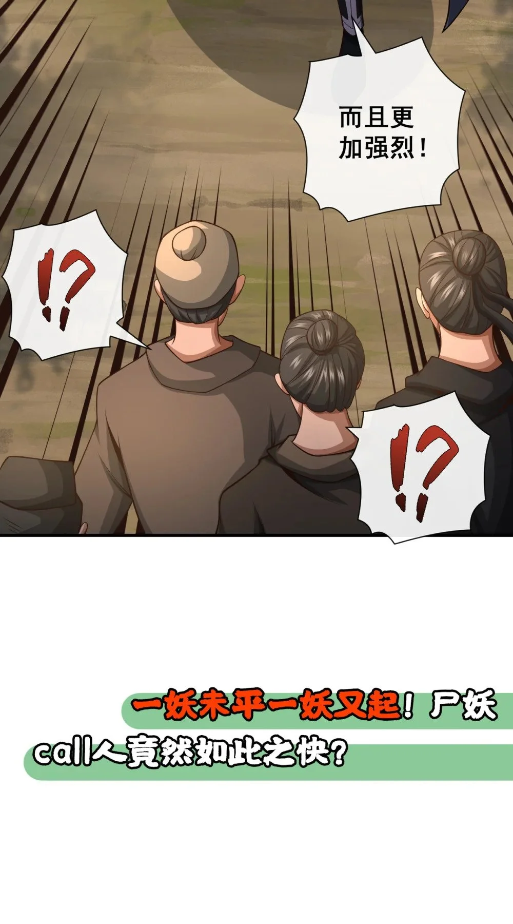 绝世丹神在线观看漫画,88 抬出淬尸丹2图