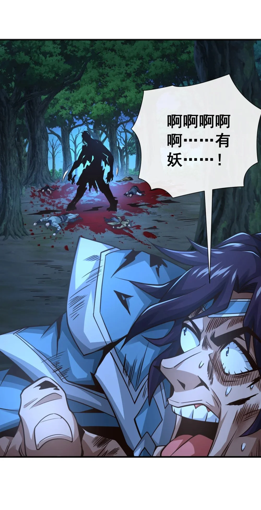 绝世丹神在线观看漫画,72 闻到妖气……2图