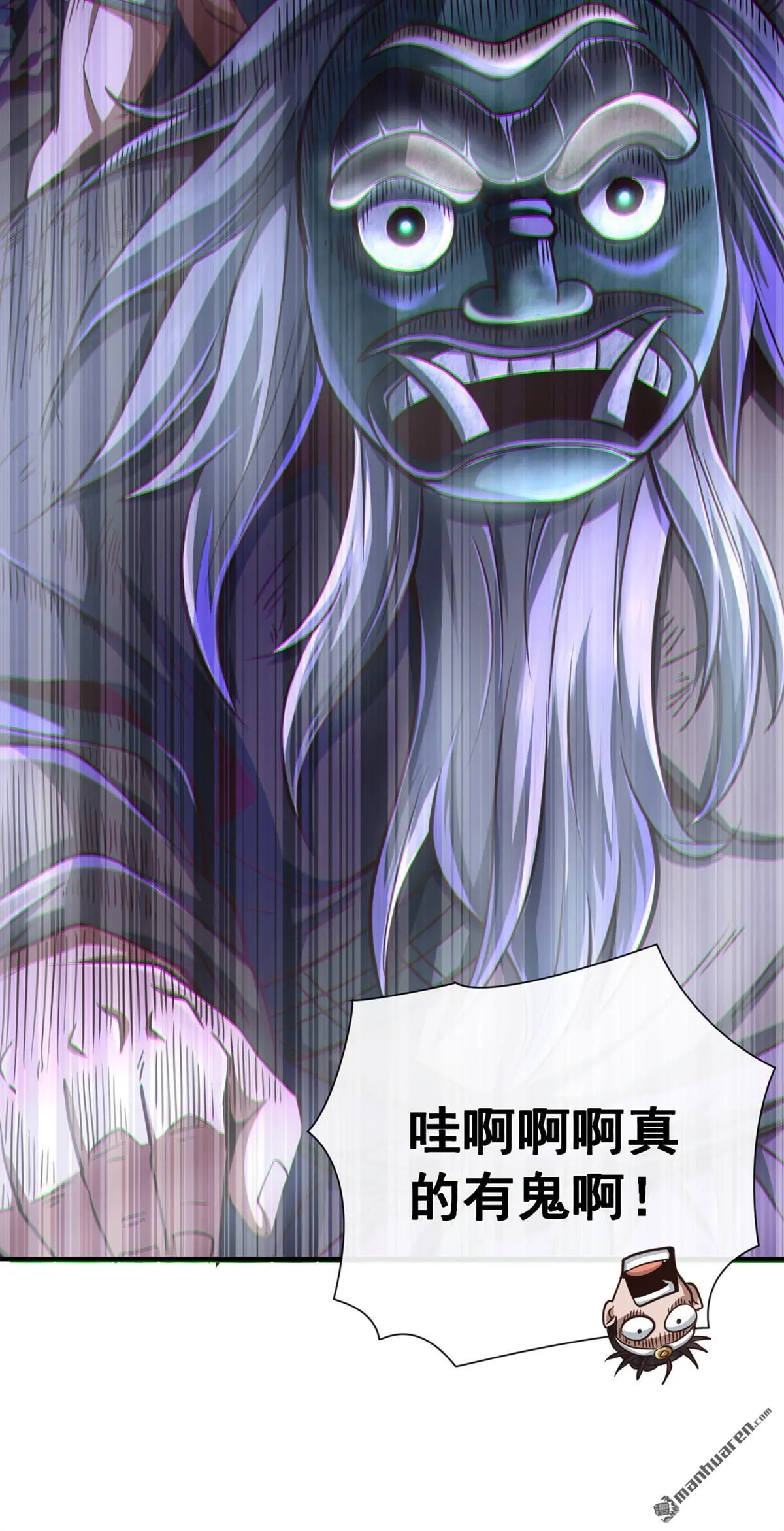 绝世丹神陈凡笔趣阁漫画,第31回2图