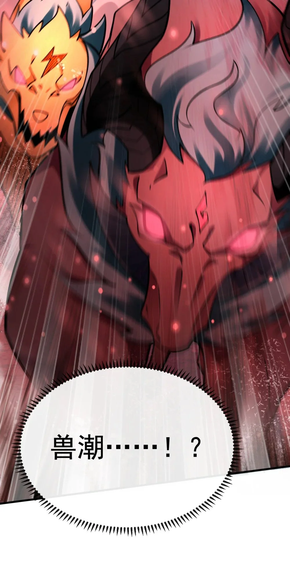 绝世丹神在线观看漫画,68 还在等着我！1图