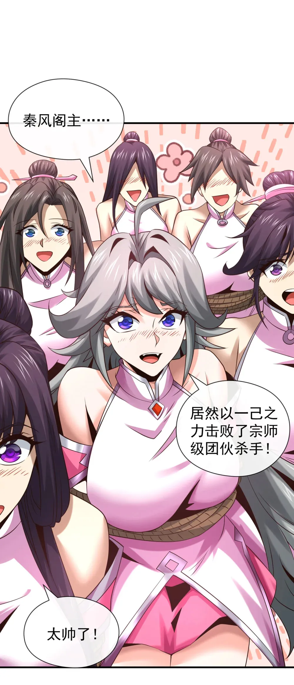 绝世丹神陈凡笔趣阁漫画,113 我给你个机会1图