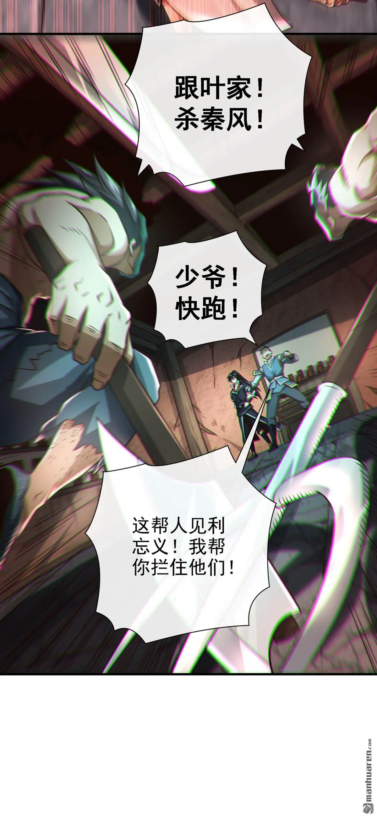 绝世丹神在线观看漫画,第35回1图