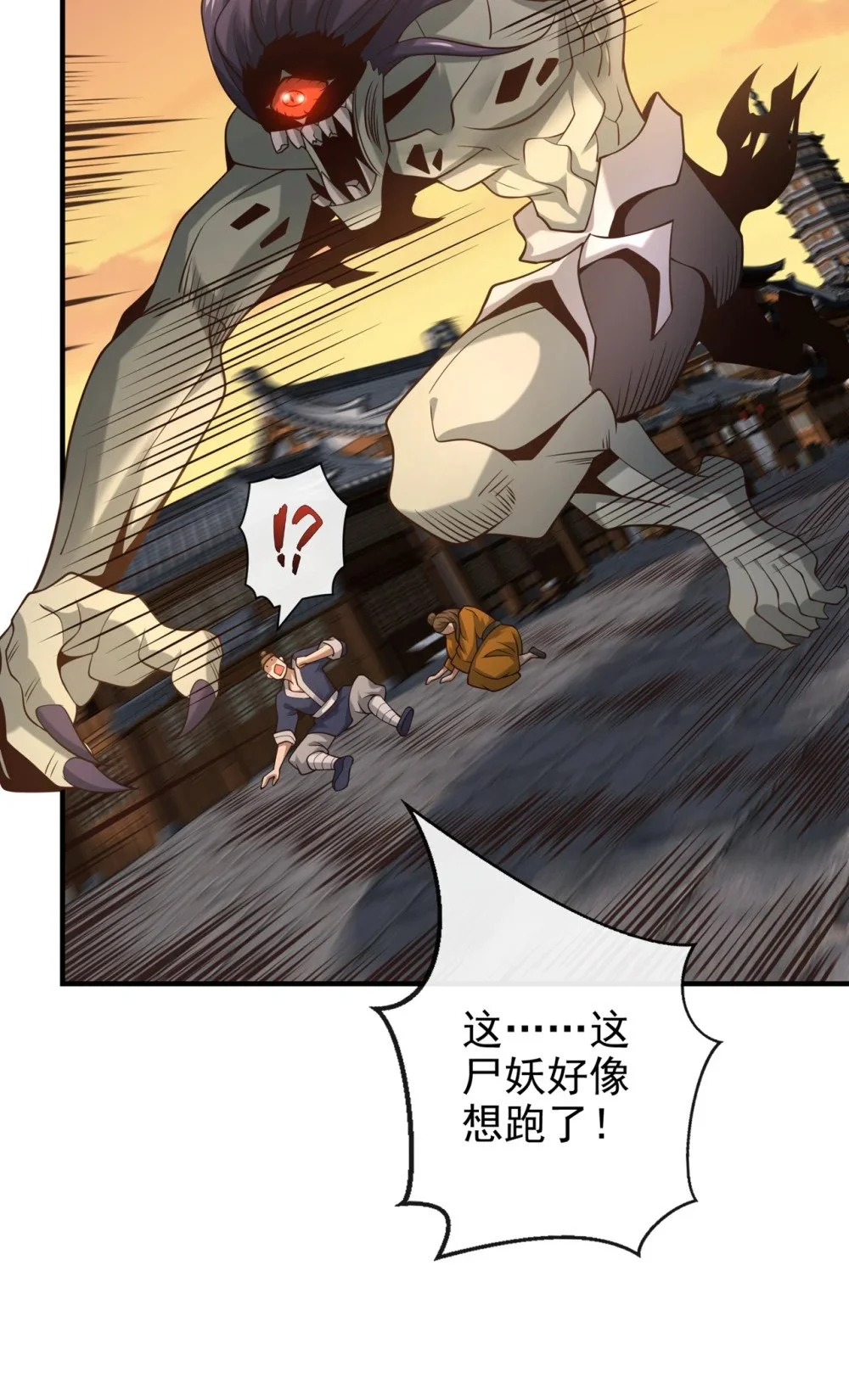 绝世丹神陈凡笔趣阁漫画,89 我必加倍奉还！2图