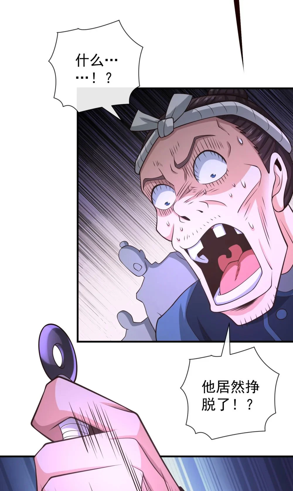 绝世丹神陈凡笔趣阁漫画,102 给我放开！1图