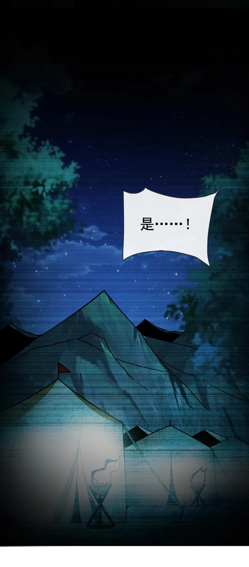 绝世丹神在线观看漫画,133 必须放火烧山！2图