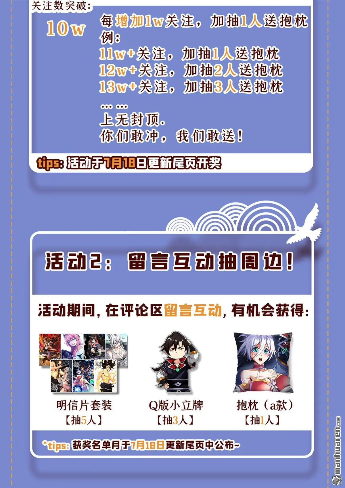 绝世丹神在线观看漫画,第13回2图