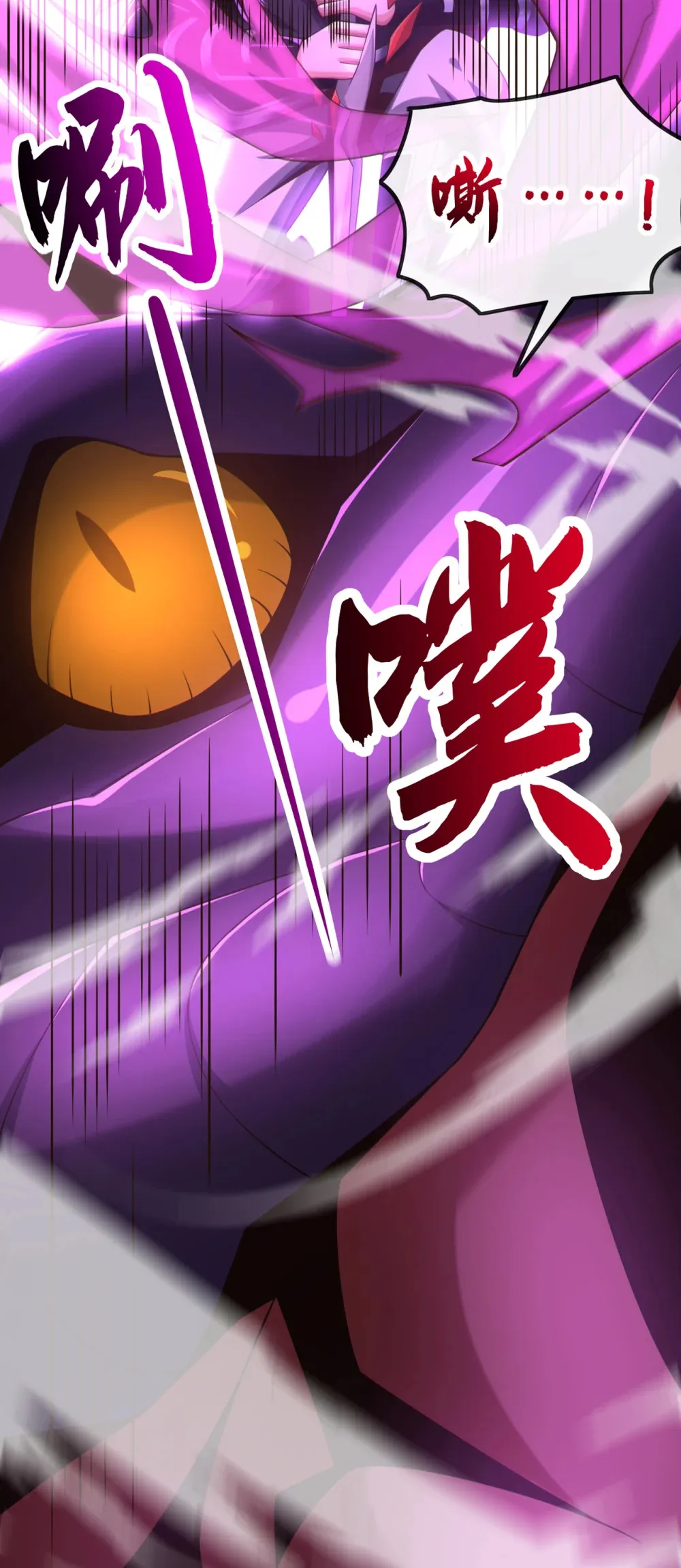 绝世丹神陈凡笔趣阁漫画,113 我给你个机会2图