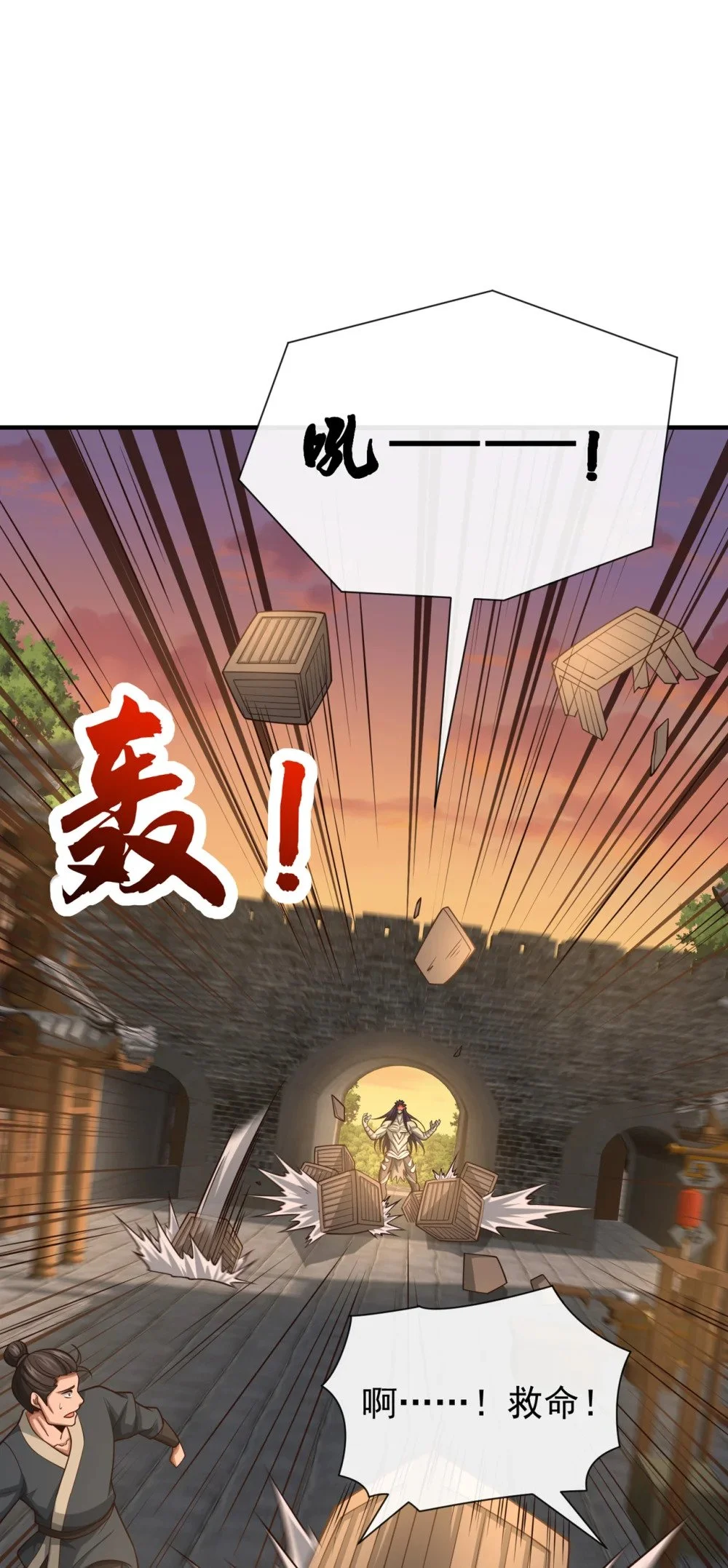 绝世丹神在线观看漫画,86 尸妖的秘技！1图