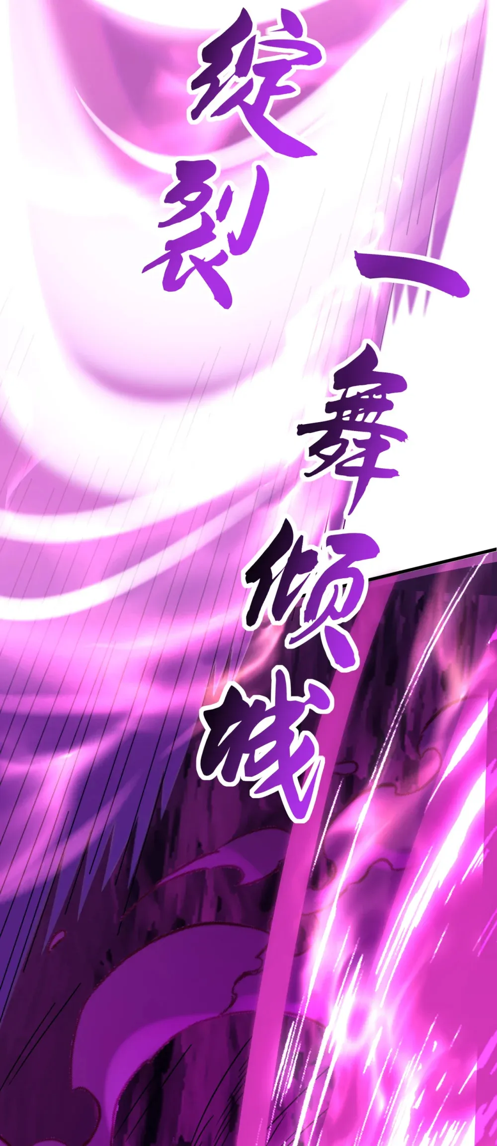 绝世丹神陈凡笔趣阁漫画,158 但是好吃！2图
