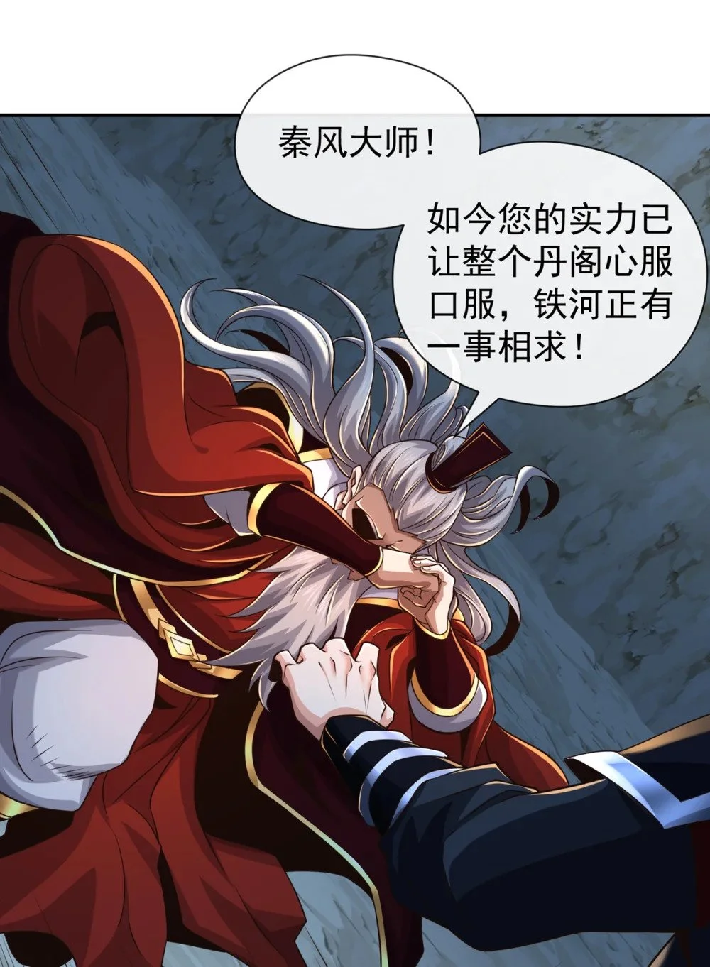 绝世丹神小说全文在线免费看漫画,107 新任丹阁阁主1图