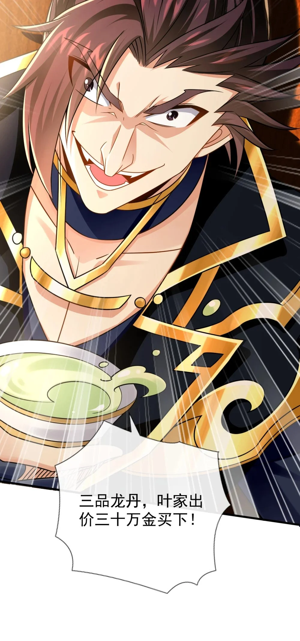 绝世丹神在线观看漫画,49 能否网开一面？1图