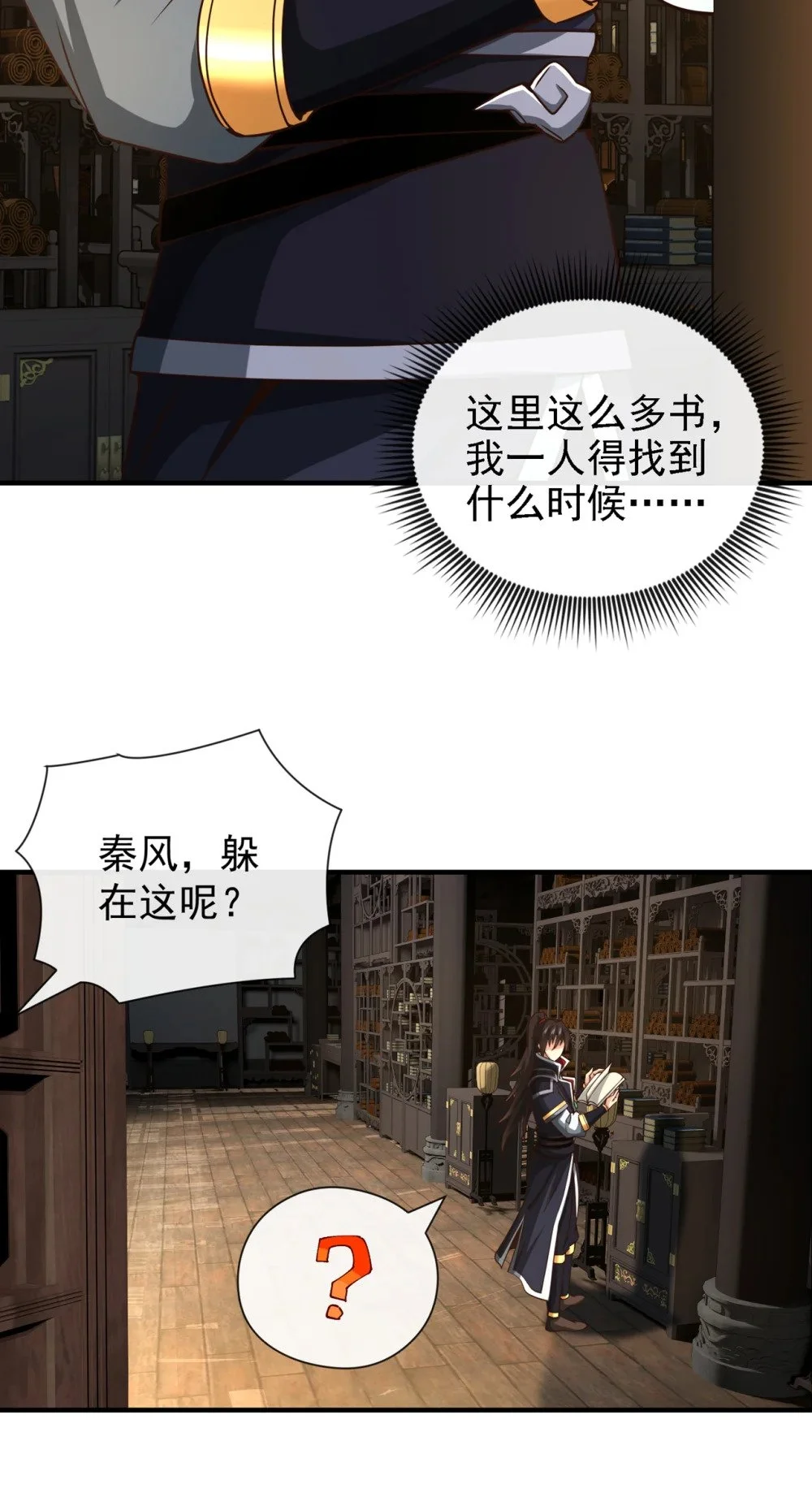 绝世丹神在线观看漫画,43 直接保送队长2图